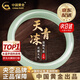 中國(guó)黃金（CHINA GOLD）次日達(dá)高冰透天青凍玉髓手鐲女款玉鐲七夕情人節(jié)禮物送女朋友老婆 京速達(dá)*天青凍玉髓手鐲【54圈口】