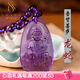 施華索尼亞天然紫水晶本命佛吊墜項(xiàng)鏈普賢菩薩護(hù)身符生肖蛇男女守護(hù)神 屬龍蛇普賢菩薩-配珠鏈