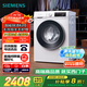西門(mén)子（SIEMENS）iQ300 10公斤滾筒洗衣機全自動(dòng) 智能除漬 強效除螨 防過(guò)敏 15分鐘快洗 100AW 家電國家補貼