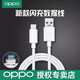 OPPO數據線(xiàn)原裝正品閃充oppoR17 Findx5/6/7 type-c口reno5/6/7/8/9/10/11 原廠(chǎng)K10/K11/K12閃充電線(xiàn)8A 【Type-C口】原裝閃充線(xiàn) 8A