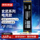 京東京造 1TB SSD固態(tài)硬盤 M.2接口（NVMe協(xié)議）PCIe4.0×4四通道 長江存儲晶圓 玄武系列