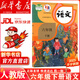 【新華書(shū)店正版】2025新版六年級下冊語(yǔ)文人教版教材小學(xué)語(yǔ)文書(shū)課本人民教育出版社小學(xué)6六年級下冊語(yǔ)文課本人教六下語(yǔ)文書(shū)部編版六三制 【人教版】六年級下冊語(yǔ)文課本（新版語(yǔ)文 全國通用）