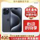 【活動款限售】15pro 15promax 15系列 全網(wǎng)通5G 雙卡雙待 手機 15 Pro 藍色鈦金屬 6.1英寸 256GB【公開版全網(wǎng)通】