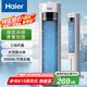 海爾（Haier）家用水冷塔扇加濕冷風(fēng)機(jī)制冷神器移動小空調(diào)扇節(jié)能無葉塔扇香薰冷風(fēng)扇 機(jī)械款HFZ-J8625A