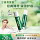 曼秀雷敦（Mentholatum）修護(hù)潤(rùn)唇膏 保濕滋潤(rùn)防干裂去死皮薄荷味3.5g*2支伴手禮物
