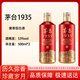 茅臺(tái)1935醬香型白酒 商務(wù)宴請(qǐng)喜酒迎賓端午送禮 53%vol 500mL 2瓶 附禮袋