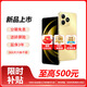華為Mate70可選 智選80 24期免息 3年延保 365天只換不修6620mAh電池 玄甲架構 鴻蒙 mate抗摔 流光金 6+128GB 官方標配【延保3年:365天只換不修+碎屏險】