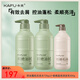 卡夫控油蓬松護理套裝（控油蓬松洗發(fā)720克*2+垂順潤發(fā)500克*1）