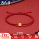 周六福（ZLF）  黃金手鏈女款足金999紅繩小銅錢手串可調(diào)節(jié) 計(jì)價(jià) 1.39g