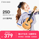 enya恩雅（enya）kaka 25D單板尤克里里初學(xué)者男女生兒童小吉他 23英寸25D【單板原木色原聲款】