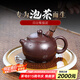 古悅堂 宜興原礦紫砂壺名家純?nèi)止?家用泡茶壺 功夫茶具套裝西施壺 紫氣東來