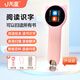 小毛童點(diǎn)讀筆兒童早教點(diǎn)讀機(jī)幼兒識(shí)字拼音拼讀寶寶啟蒙英語(yǔ)學(xué)習(xí)機(jī)通用 粉色B版/掃所有書/拼讀/語(yǔ)音翻譯