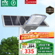雷士（NVC）太陽(yáng)能戶外照明燈庭院燈室外燈投光燈路燈遙控光控感應(yīng)燈高亮防水 白晝款2250lm+約120平+光控+遙控