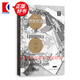 經(jīng)濟(jì)學(xué)方法論：經(jīng)濟(jì)解釋的哲學(xué)基礎(chǔ)（第2版） 格致社會(huì)科學(xué)系列 格致出版社