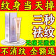 洗i紋身藥水正品機(jī)器神器不留痕無痛快速清洗劑淡化液永久去除 一支裝【小面積使用】 洗i紋身去紋眉全身可用專用液