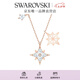 施華洛世奇（SWAROVSKI）Symbolica星星雪花項鏈女吊墜輕奢送女友畢業(yè)禮物女七夕禮物 鍍玫瑰金色  5494352