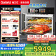 格蘭仕（Galanz）嵌入式微蒸烤箱一體機(jī)空氣炸【味來星G60】55L大容量多功能大彩屏KSEM50N-G60