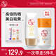 大寶維C美白淡斑乳50ml+水感多效防曬露50gSPF50+防曬霜七夕禮物
