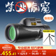 CURB單筒望遠(yuǎn)鏡高清高倍軍事帶夜視8000兒童手機(jī)演唱會專業(yè)級長焦鏡頭 便攜專業(yè)級12x50明亮視野