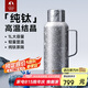 特美刻（TOMIC）內(nèi)外純鈦壺大容量保溫壺抗菌燜茶壺辦公智能水壺男士七夕節(jié)禮物