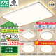 雷士（NVC）LED全光譜護眼吸頂燈客廳大廳臥室超1.1米大瓦數(shù)全屋燈具燈飾悅夢 薦【四室一廳-5燈】智控全光譜