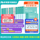 粉筆事業(yè)編a類(lèi)2025職業(yè)能力傾向測(cè)驗(yàn)和綜合應(yīng)用能力教材真題事業(yè)編事業(yè)單位考試用書(shū)安徽云南甘肅湖北廣西湖南陜西 職測(cè)+綜應(yīng)】教材+真題+模考+職測(cè)2000題