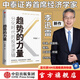 趨勢的力量 李迅雷談分化時代的投資邏輯 李迅雷 著 中信出版社圖書 投資書籍