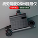 范戴克 VAN DAIK疲勞駕駛提醒器車載報警神器DSM駕駛行為規(guī)范檢測ADAS海外港澳 車前+車內(nèi)監(jiān)控+128G