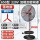 綠一工業(yè)風(fēng)扇強(qiáng)力落地扇壁扇大功率排風(fēng)扇商用大風(fēng)力除甲醛工業(yè)電風(fēng)扇 650落地扇【鈦鎂葉】三檔調(diào)速+搖頭