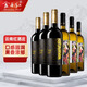 云南紅酒莊老樹(shù)5星玫瑰蜜干紅葡萄酒老樹(shù)20年彌勒國(guó)產(chǎn)紅酒圓筒送禮 5星干紅*3+酒莊精釀干白*3