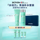 碧歐泉男士水動(dòng)力套裝(洗面奶125ML+水200ML)生日禮物送男友