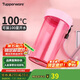 特百惠（Tupperware）雅致300ML塑料杯男女士學生兒童夏季水杯子戶外便攜口袋杯 柔蜜粉