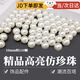 東之天地 仿珍珠高品質(zhì)穿孔高亮塑料直孔包材料飾品配件diy手工串珠散珠子 10mm米白色【約110顆】