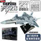 J20隱形戰(zhàn)機拼裝積木模型仿真兒童航模軍事擺件玩具B2幽靈F22蘇57 殲20迷彩灰起落架可收放1:72
