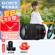 索尼（SONY）APS-C 半畫幅 標準變焦鏡頭 E口變焦鏡頭  新款 風光  人像  旅游 抓拍 家用 E18-135(拆）+尼克斯 55UV
