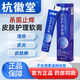 杭徽堂微皮膚護理軟膏醫用止癢濕疹皮炎陰囊私處瘙癢護理 1盒(體驗裝)