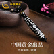 中國黃金 九眼天珠項(xiàng)鏈男女款簡約輕奢黑曜石吊墜生日七夕節(jié)禮物送女友 【經(jīng)典紅色禮盒】*八倉發(fā)貨*當(dāng)/次日達(dá)