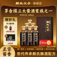 賴氏父子【傳世經(jīng)典】醬香型白酒53度 優(yōu)級(jí)醬酒 純糧大曲坤沙禮盒500ml 53度 500mL 6瓶