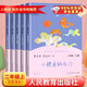 【京東快遞正版包郵】小狗的小房子+小鯉魚(yú)跳龍門(mén)+孤獨的小螃蟹+一只想飛的貓+歪腦袋木頭樁課外閱讀二年級必讀小學(xué)課外書(shū)籍書(shū)目人教版快樂(lè )讀書(shū)吧二年級上冊套裝 【人教版】二年級上冊快樂(lè )讀書(shū)吧(全5冊）