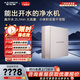 史密斯（A.O.SMITH）凈水器【門(mén)店同款】DR2500SWi  RO反滲透冷熱一體即飲凈水機(jī) 真水效 直飲水機(jī) 1級(jí)水效（定金） 咨詢(xún)客服有優(yōu)惠