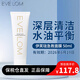 EVE LOM伊芙瓏急救面膜深層潔凈亮 膚涂抹式泥膜 肖戰(zhàn)推薦 情人節(jié)禮物 50ml