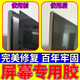 液晶電視粘屏膠屏幕專用膠顯示屏修復(fù)膠水電腦電視顯示器邊框開膠 三瓶裝【80%客戶選擇】