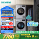 西門子（SIEMENS）iQ300洗烘套裝 10kg 智能除漬  強(qiáng)效除螨 滾筒洗衣機(jī)+10kg 熱泵烘干機(jī)  108AW+D80W 家電國家補(bǔ)貼