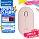 羅技（Logitech）時(shí)尚系列 PEBBLE鼠標(biāo) 無(wú)線藍(lán)牙鼠標(biāo) 辦公靜音鼠標(biāo) 女性鼠標(biāo)對(duì)稱鼠標(biāo) 鵝卵石造型 玫瑰粉