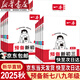 【新華書(shū)店】2025一本預備新初一初二初三語(yǔ)文數學(xué)英語(yǔ)書(shū)小四門(mén)必刷題官方配套人教版七八九年級上冊全套課本旗小升初銜接教材艦初中店暑假預習京東課堂筆記自一本營(yíng) 七年級上冊 【單本】語(yǔ)文