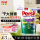 寶瑩（Persil）進(jìn)口洗衣液1.5L薰衣草99%除菌除螨長效抑菌強(qiáng)效去污護(hù)色