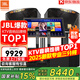 JBL【銷售笫一】JBL家庭ktv音響套裝 專業(yè)影院音箱三分頻卡拉ok唱歌全套設(shè)備家用K歌一體機 【震撼重低音】10吋2.1旗艦套裝