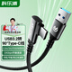科樂(lè)浦（KELEPU）USB3數(shù)據(jù)線 USB3.2轉(zhuǎn)Type-c數(shù)據(jù)傳輸充電線10Gbps 3A快充線 彎頭 0.2米 適用iphone16華為小米