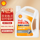 殼牌 喜力 HX2 15W-40 SG/CD 3.5L 發(fā)動機(jī)潤滑油 多級潤滑油 礦物質(zhì)油