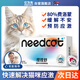 它為先Needcat80%費洛蒙防貓應(yīng)激爆珠貼貓咪防應(yīng)激費落蒙貓咪情緒舒緩劑